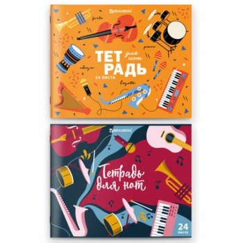 Тетрадь для нот А5 24л., горизонтальная на скрепке BRAUBERG Музыка арт.404639