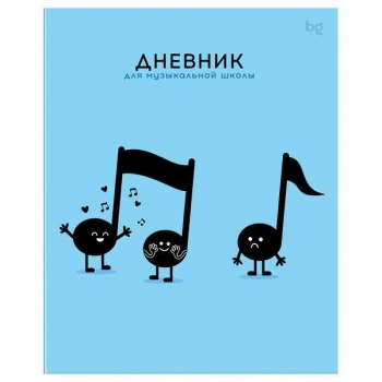 Дневник для музыкальной школы А5 48л BG Нотки арт.ДМ5ск48 08416