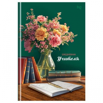 Ежедневник учителя А5 152л BG Вдохновение учителя, глянцевая ламинация арт.ЕН5т152_лг 57804