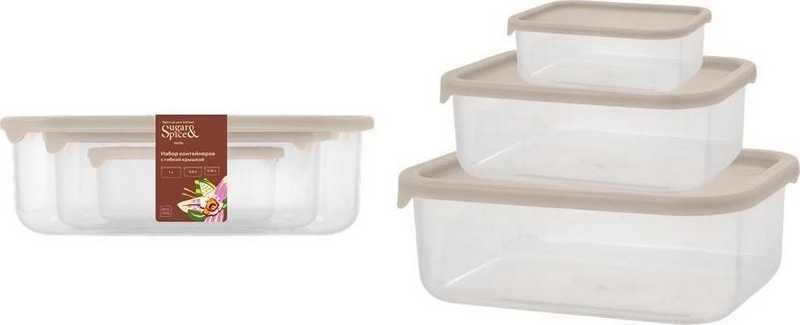 Набор контейнеров для продуктов SugarSpice Vanilla (0,18л + 0,5л +1л) с гибкой крышкой латте арт.SE1687 12 005