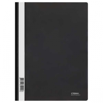 Папка-скоросшиватель A4 СТАММ, 180мкм, черная с прозр. верхом арт.ММ-30915 Папка-скоросшиватель A4 СТАММ, 180мкм, черная с прозр. верхом арт.ММ-30915