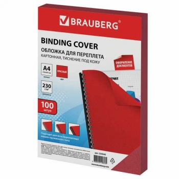 Обложка (перф.) картон под кожу красная А4 230г/м BRAUBERG (100л/уп) арт.530948 Обложка (перф.) картон под кожу красная А4 230г/м BRAUBERG (100л/уп) арт.530948