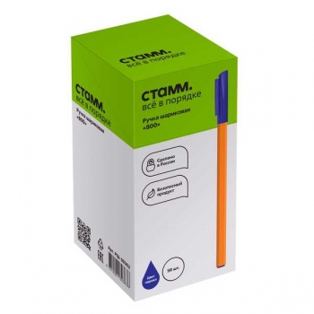 Ручка шариковая  СТАММ 800, 0.7мм, игольч.узел, одноразовая, оранжевый корпус, синяя   арт.РШ-30362 Ручка шариковая  СТАММ 800, 0.7мм, игольч.узел, одноразовая, оранжевый корпус, синяя   арт.РШ-30362