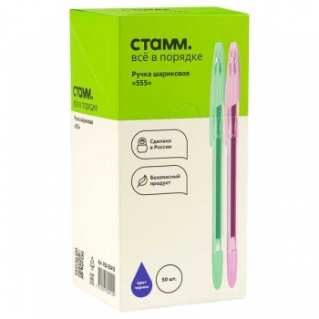 Ручка шариковая  СТАММ 555, 0.7мм, корпус пастель микс, синяя   арт.РШ-30410 Ручка шариковая  СТАММ 555, 0.7мм, корпус пастель микс, синяя   арт.РШ-30410