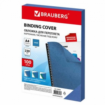 Обложка (перф.) картон под кожу синяя А4 230г/м BRAUBERG (100л/уп) арт.530836 Обложка (перф.) картон под кожу синяя А4 230г/м BRAUBERG (100л/уп) арт.530836