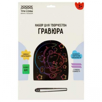 Набор для детского творчества - Гравюра ТРИ СОВЫ большая с эффектом мультицвет Мишка в космосе арт.GA4_49937 Набор для детского творчества - Гравюра ТРИ СОВЫ большая с эффектом мультицвет Мишка в космосе арт.GA4_49937