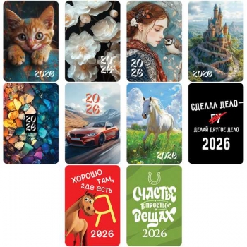 Календарь карманный 2026, 65*95мм Микс, глянцевая ламинация, ассорти арт.380637