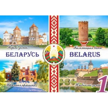 Календарь настенный квартальный на 2026г. (3 пружины) №1 Беларусь арт.22с623_Беларусь