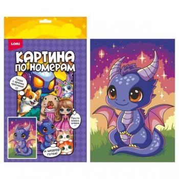 Набор для рисования по номерам, картина 20х30 см детская на деревянном подрамнике Дракончик арт.Рхд-045