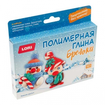Набор для детского творчества - Полимерная глина. Брелоки новогодние Зимние друзья, 10+ арт.Пг-027