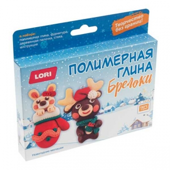 Набор для детского творчества - Полимерная глина. Брелоки новогодние Новогодние милашки, 10+ арт.Пг-028