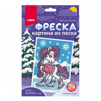 Набор для детского творчества - Фреска. Картина из песка новогодняя Лошадка на коньках (малый набор) арт.Пз/ф-052 Набор для детского творчества - Фреска. Картина из песка новогодняя Лошадка на коньках (малый набор) арт.Пз/ф-052