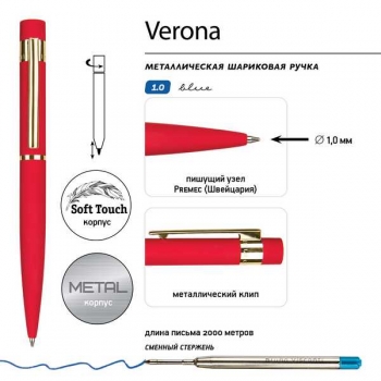 Ручка Bruno Visconti VERONA шарик. автомат. в футляре,1.0мм, синяя, красный мет.корпус, черный футляр арт.20-0452/01