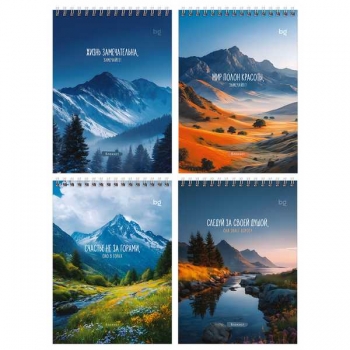 Блокнот А5 40л на гребне BG Горы мотивации в клетку арт.Б5гр40 06174