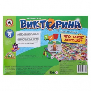 Игра настольная    Русский стиль Викторина. Что такое хорошо?, картонная коробка, 4+  арт.03432