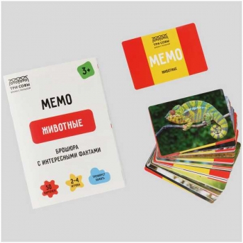 Игра настольная   ТРИ СОВЫ Мемо. Животные , 50 карточек, картонная коробка, 3+   арт.НИ_67055