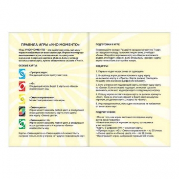 Игра настольная   ТРИ СОВЫ УНО МОМЕНТО, 108 карт, картонная коробка, 3+   арт.НИ_67061