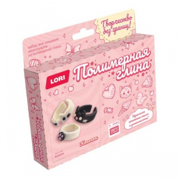 Набор для детского творчества - Полимерная глина. Колечки Котята, 10+ арт.Пз/Пг-043