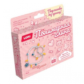 Набор для детского творчества - Полимерная глина. Колье и браслет Море, 10+ арт.Пз/Пг-047