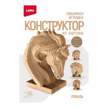Набор для детского творчества - Конструктор из картона. Объемная игрушка Лошадь арт.Нг-042