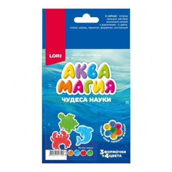 Набор для детского творчества - Чудеса науки. Аквамагия Жители океана арт.Оп-129
