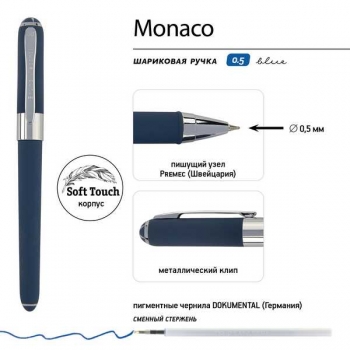 Ручка Bruno Visconti  MONACO шариковая в картон.футляре,0.5мм,синяя,темно-син. корпус, коричн.футляр арт.20-0125/261