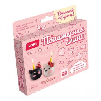 Набор для детского творчества - Полимерная глина. Подсвечники Кошечки, 10+ арт.Пз/Пг-045