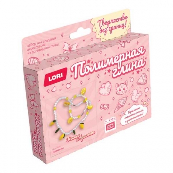 Набор для детского творчества - Полимерная глина. Колье и браслет Лимоны, 10+ арт.Пз/Пг-048