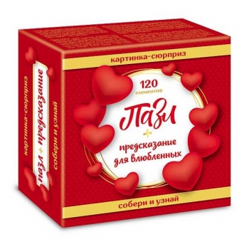 Пазл 120 эл. Hatber Premium СЮРПРИЗ - предсказание для влюбленных, 150х150мм, ассорти арт.120ПЗ5/090713