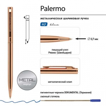 Ручка Bruno Visconti PALERMO шарик.автомат.в подар.футляре,0,7мм,синяя,мет.корп.роз.зол.,черн.футляр арт.20-0250-27/09