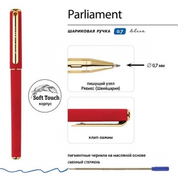 Ручка Bruno Visconti Parliament шарик.в карт.футляре,0.7мм,синяя,корпус красный и золото,черн.футляр арт.20-0472/03