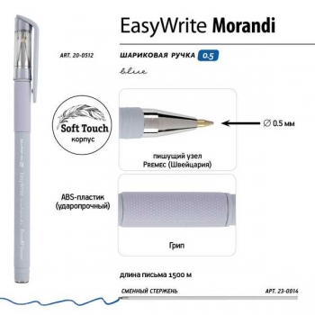 Ручка шариковая Bruno Visconti EasyWrite. Morandi, 0.5мм, синяя, корпус ассорти арт.20-0512