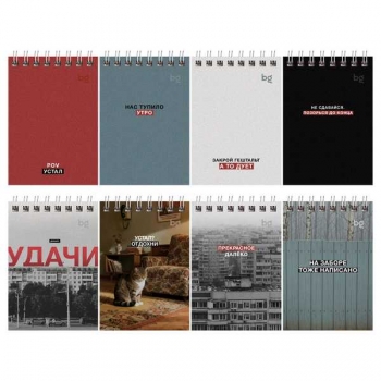 Блокнот А7 40л на гребне BG Раньше было лучше в клетку арт.Б7гр40 62545