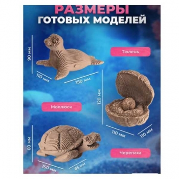 Набор для детского творчества - Конструктор из картона. Объемная игрушка Морские обитатели (3 игр. в наб.) арт.Нг-037