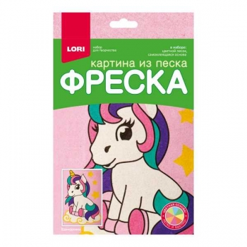 Набор для детского творчества - Фреска. Картина из песка малый набор (14,7*21см) Единорожка арт.Пз/Ф-017