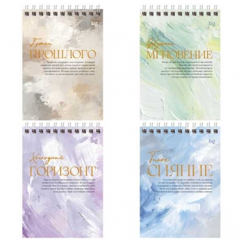 Блокнот А6 80л на гребне BG Видеть прекрасное в клетку арт.Б6гр80 62553