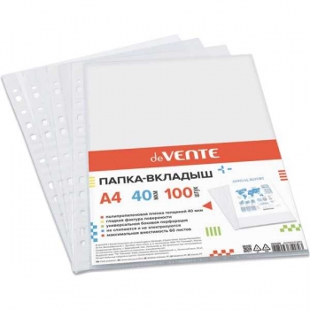 Папка-вкладыш (файл) А4 40 мкм deVENTE до 60 л., гладкая фактура (цена за 100 шт)  арт. 3050306