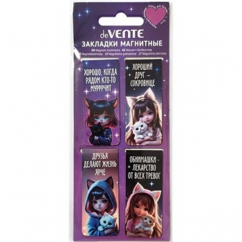 Закладка магнитная deVENTE  Friends Forever (25*56,6мм) набор 4 шт арт.8065603