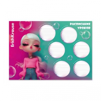 Расписание уроков А4 ErichKrause Bubble Girl арт.65312