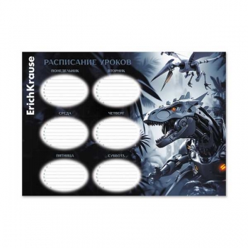 Расписание уроков А4 ErichKrause Techno Dino арт.65310