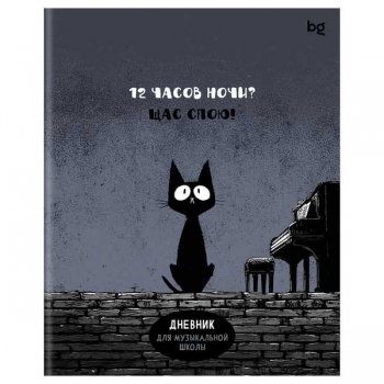 Дневник для музыкальной школы А5 48л BG Щас спою! арт.ДМ5ск48 62909