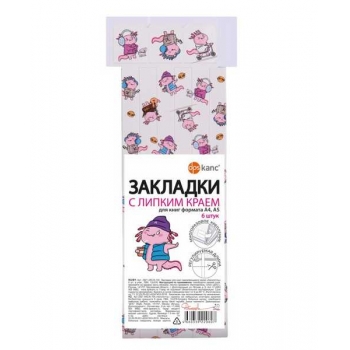 Закладки для книг ДПС, самоклеящиеся, ПВХ, набор 6шт., 12х376, 300мкм,  Аксолотль белый арт.2921.АКС/6-100