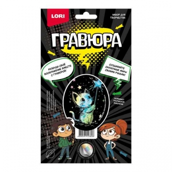 Набор для детского творчества - Гравюра с эффектом голографик малая Котенок и звезды арт.Гр-950