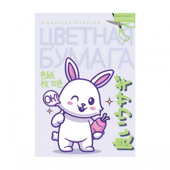 Набор цветной бумаги А4 10 цв. (10 л.) Bruno Visconti Kawaii в папке арт.82698/01