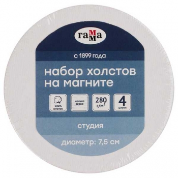 Холст на магните на картоне Гамма Студия, набор 4шт, диаметр 7,5см, 100% хлопок, 280г/м2, мелкое зерно арт.26124_r475