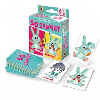 Игра настольная    Русский стиль 50 зайчат, карточная, 52 карточки, картонная коробка, 4+ арт.04694