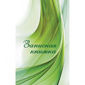 Записная книжка 120*160мм Лист 112л, клетка арт.14с358.1
