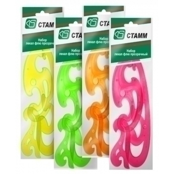 Набор лекал (25,17,12 см) флю прозр. (4цв.) в европодвесе арт.ЛК02