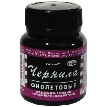 Чернила РАДУГА фиолетовые, 70мл арт.320010