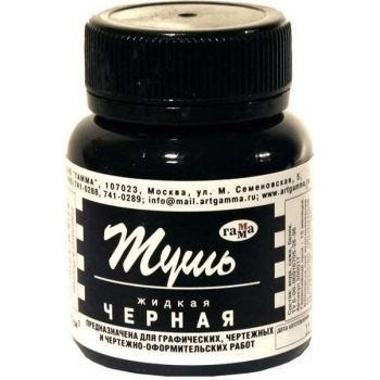 Тушь жидкая, черная, 70мл. арт.300017